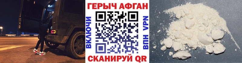 Героин Heroin  ОМГ ОМГ tor  Холмск 