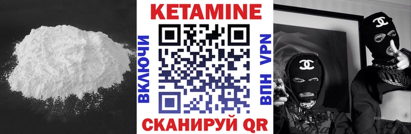 КЕТАМИН VHQ Холмск