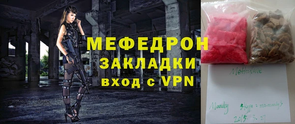 стаф Армянск