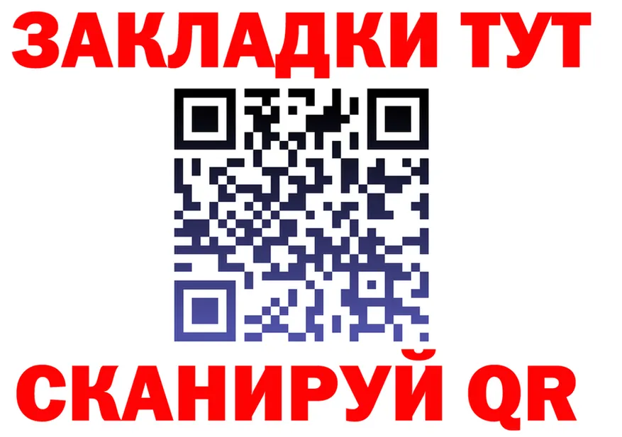 ГЕРОИН Афган зеркало площадка гидра Холмск
