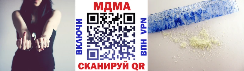 маркетплейс официальный сайт  Холмск  МДМА VHQ 