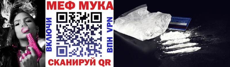 Мефедрон mephedrone  где продают наркотики  Холмск 