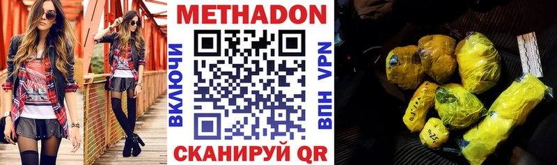 ОМГ ОМГ зеркало  Холмск  МЕТАДОН VHQ 